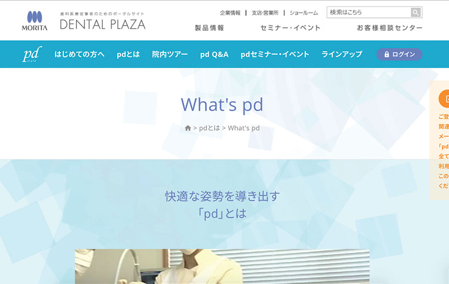 dental-plaza4